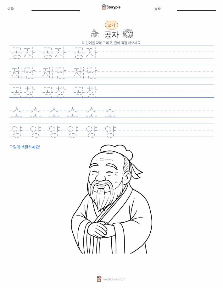 쓰기 연습