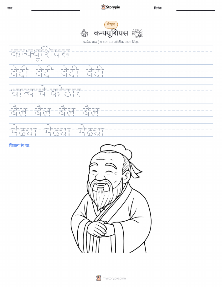 लेखन सराव