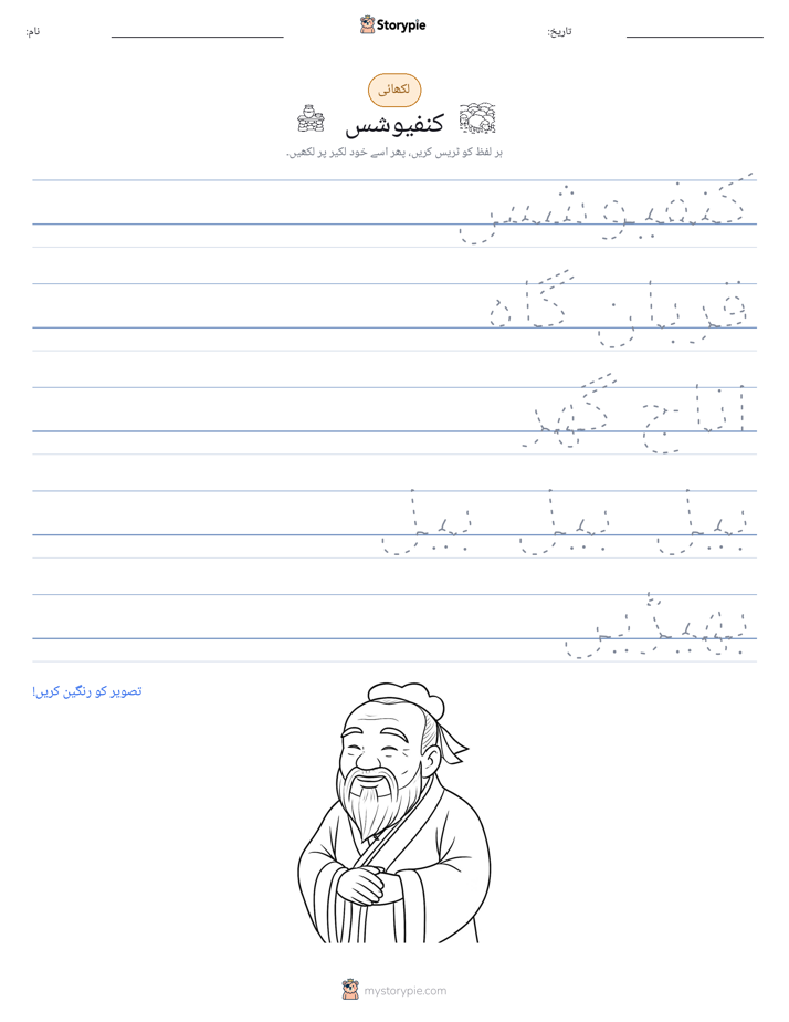 تحریری مشق