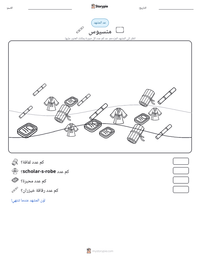معاينة ورقة العمل القابلة للطباعة منسيوس
