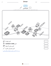 مینشس پرنٹ کرنے کے قابل ورکشیٹ کا پیش نظارہ