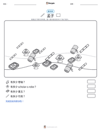 孟子 可打印工作表预览