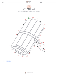 맹자 인쇄 가능한 워크시트 미리보기