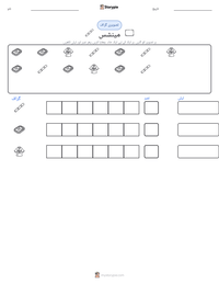 مینشس پرنٹ کرنے کے قابل ورکشیٹ کا پیش نظارہ