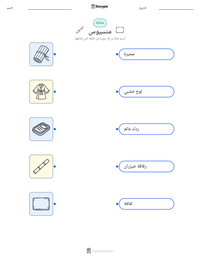 معاينة ورقة العمل القابلة للطباعة منسيوس