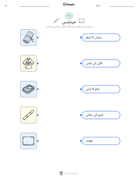 مینشس پرنٹ کرنے کے قابل ورکشیٹ کا پیش نظارہ
