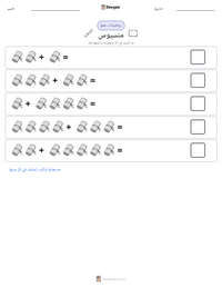 معاينة ورقة العمل القابلة للطباعة منسيوس