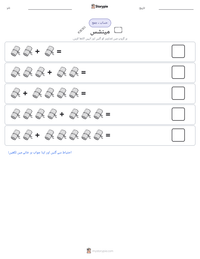 مینشس پرنٹ کرنے کے قابل ورکشیٹ کا پیش نظارہ