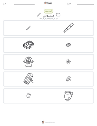 معاينة ورقة العمل القابلة للطباعة منسيوس