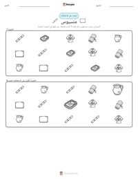 معاينة ورقة العمل القابلة للطباعة منسيوس