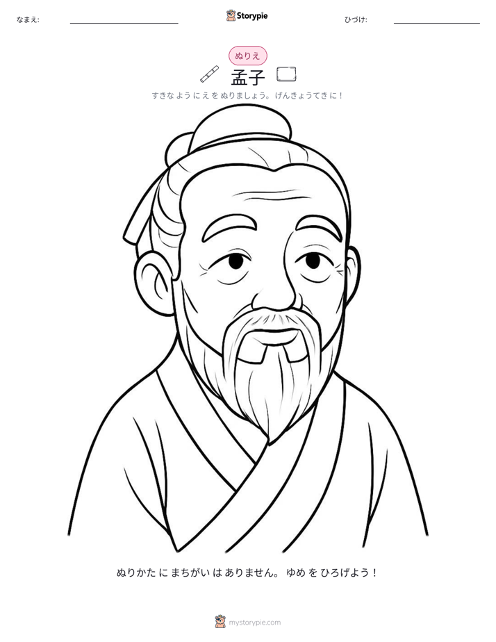塗り絵ページ