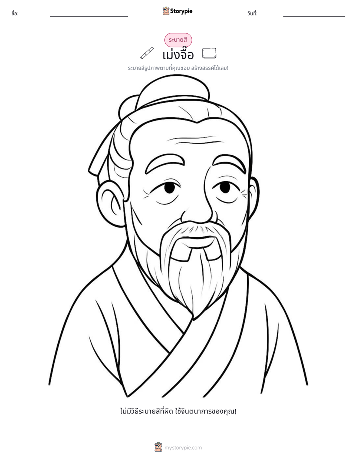 หน้าสี