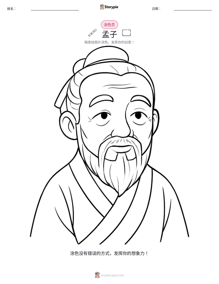 涂色页