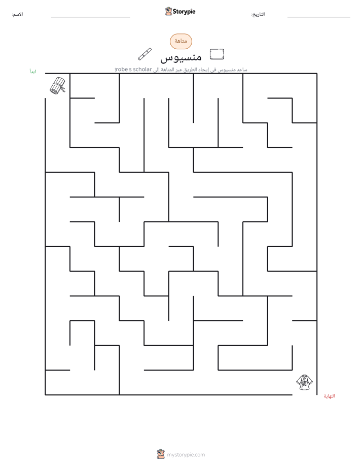 متاهة