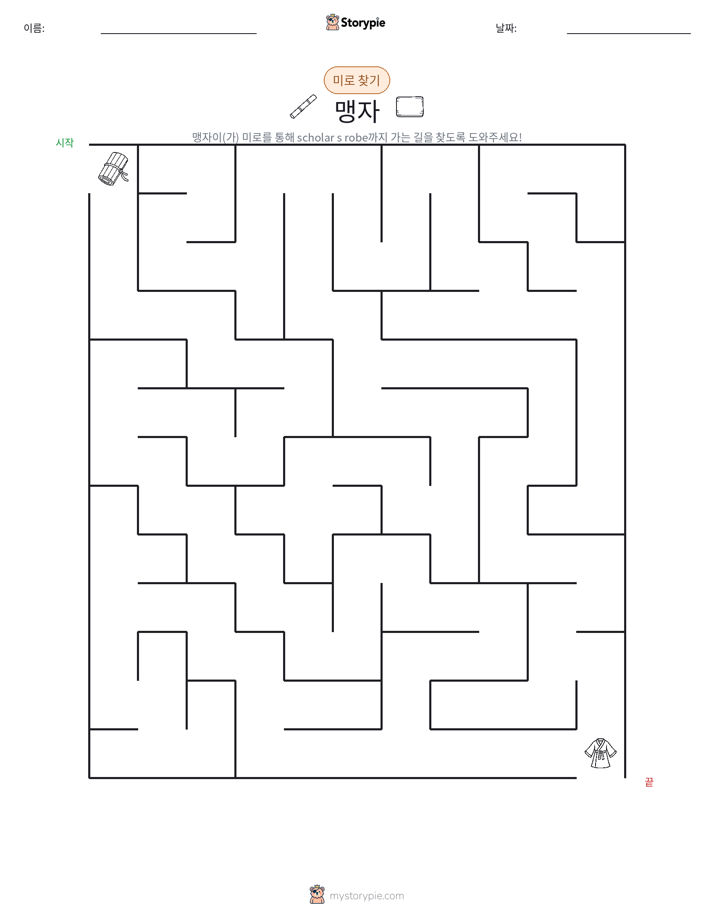 미로