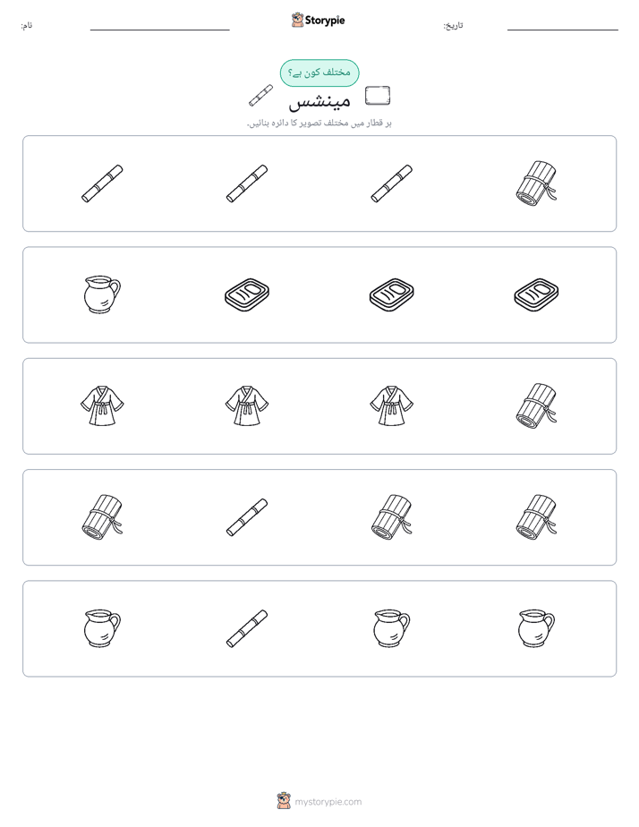 عجیب ایک