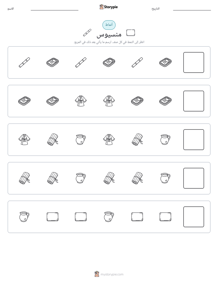 أنماط