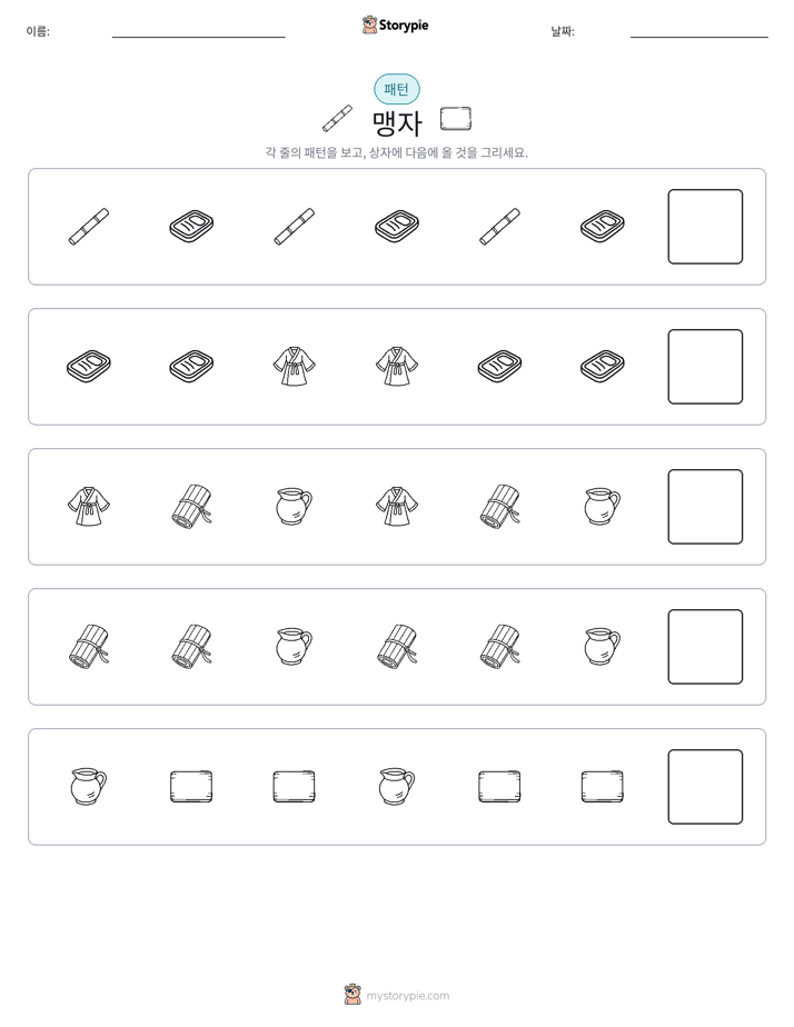 패턴