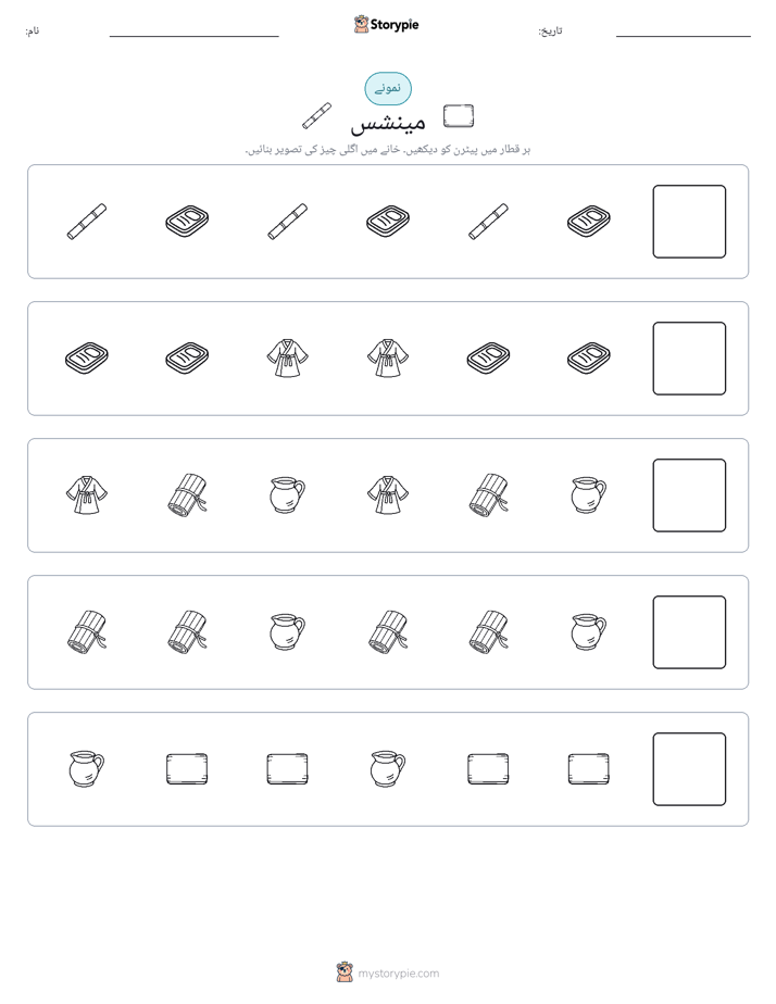 پیٹرن