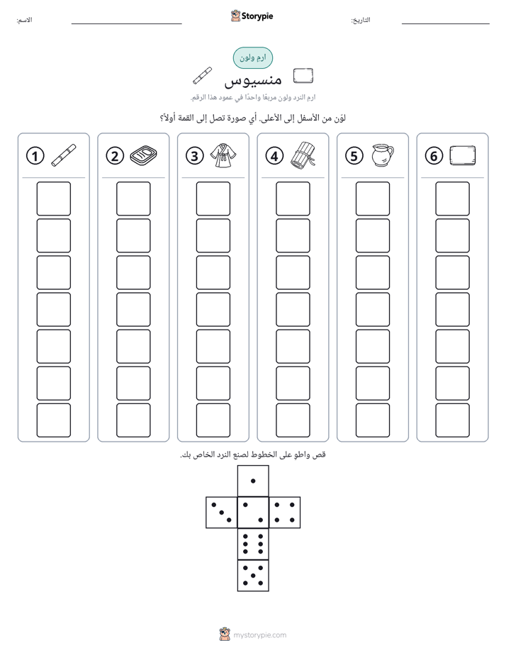 لف و لون