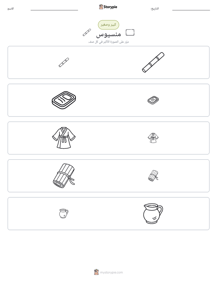 فرز
