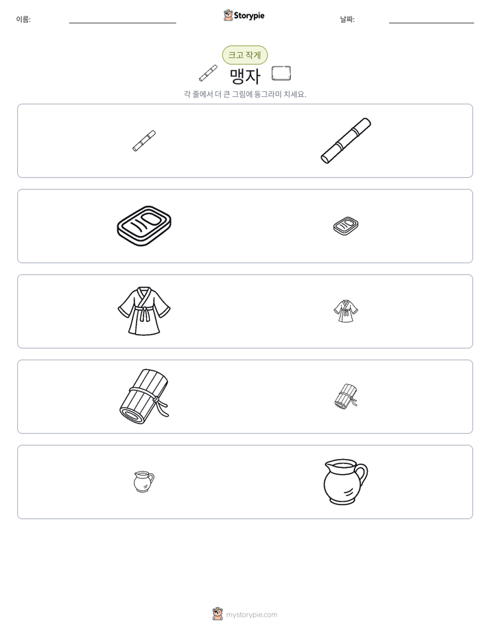 정렬