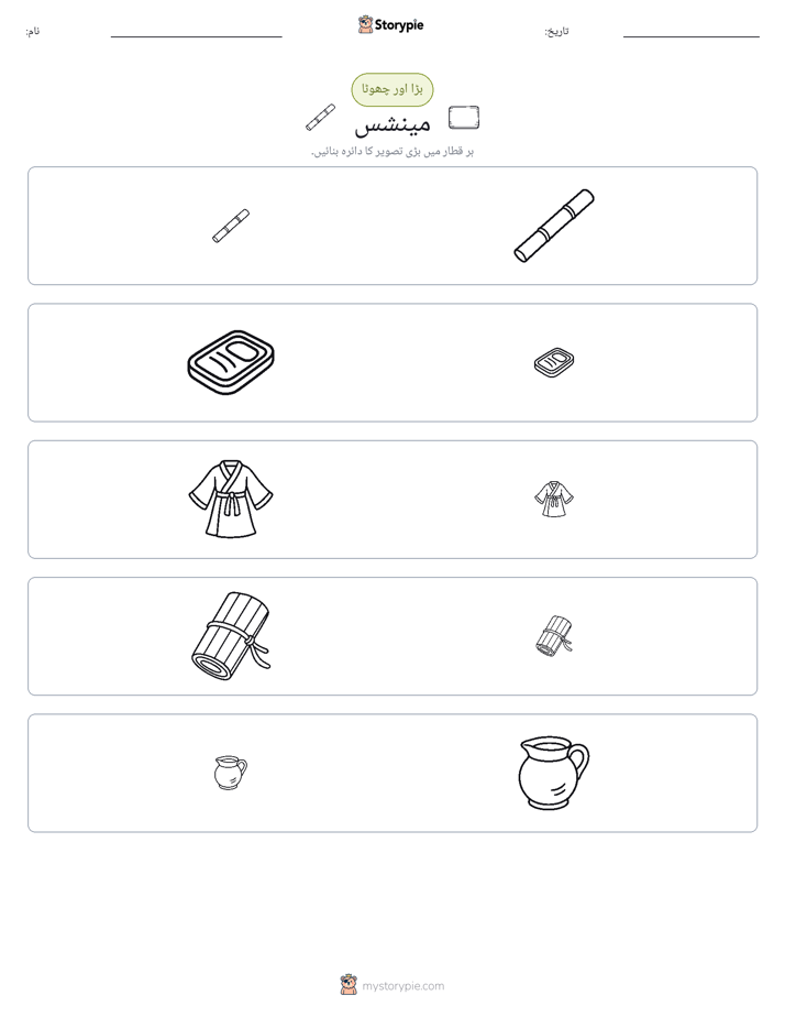 ترتیب دینا