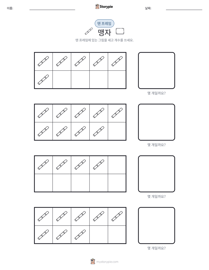 텐 프레임