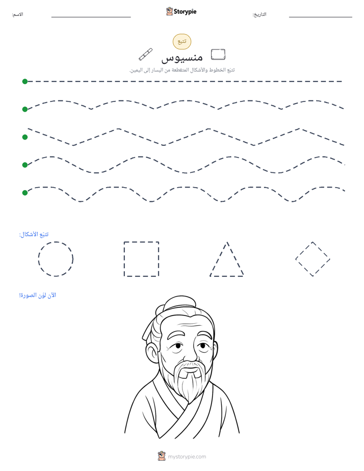تتبع