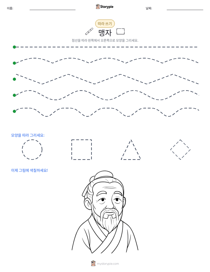 따라 쓰기