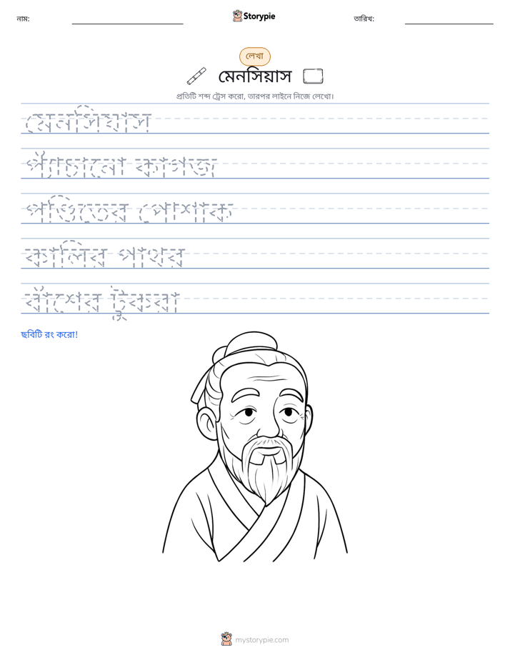 লেখার অনুশীলন