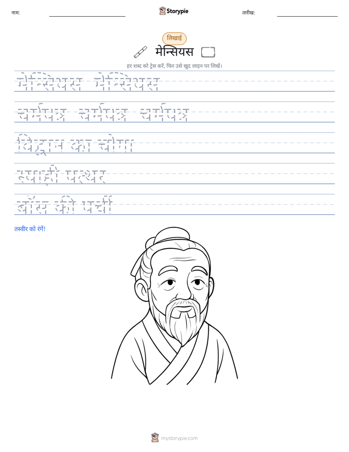 लेखन अभ्यास