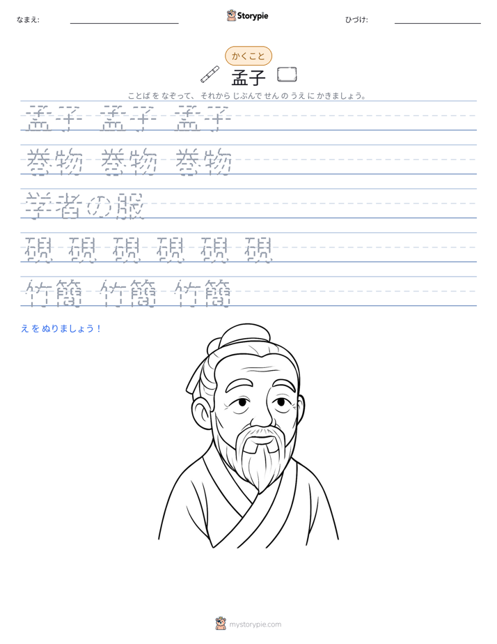 書き取り練習