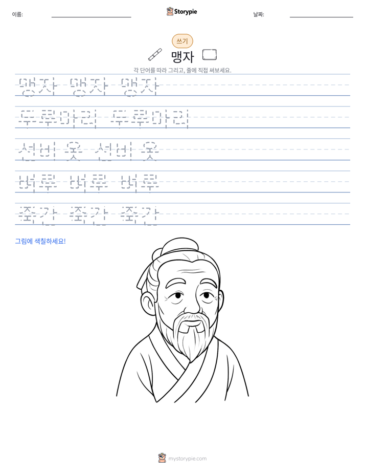 쓰기 연습
