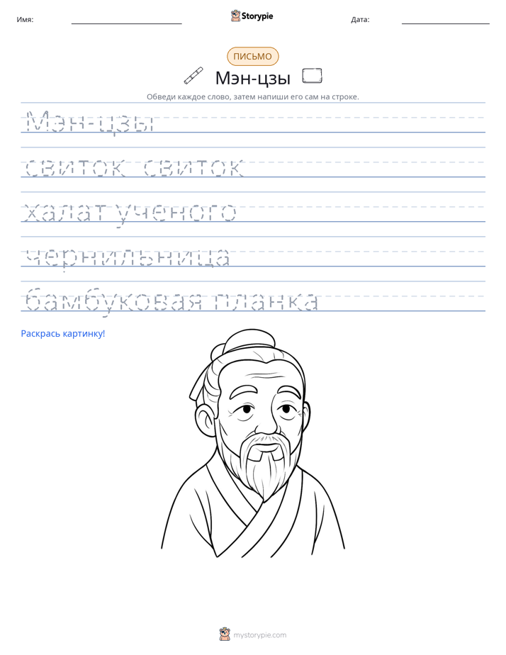 Практика письма