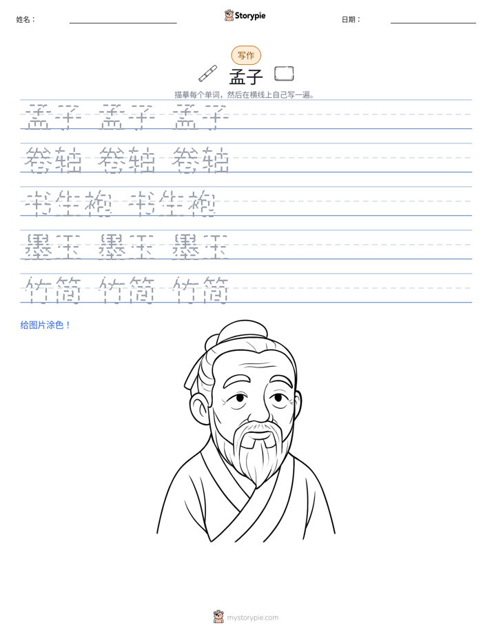 写作练习