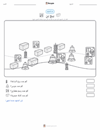 معاينة ورقة العمل القابلة للطباعة بيغ بن