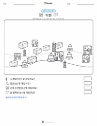 빅벤 인쇄 가능한 워크시트 미리보기