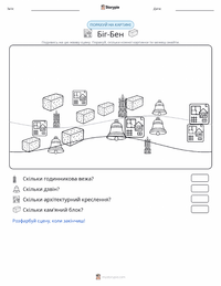 Біг-Бен попередній перегляд роздруківки