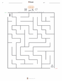 بگ بین پرنٹ کرنے کے قابل ورکشیٹ کا پیش نظارہ