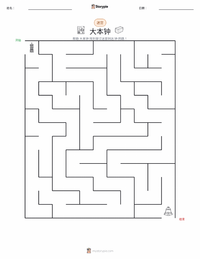 大本钟 可打印工作表预览