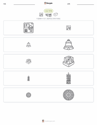 빅벤 인쇄 가능한 워크시트 미리보기