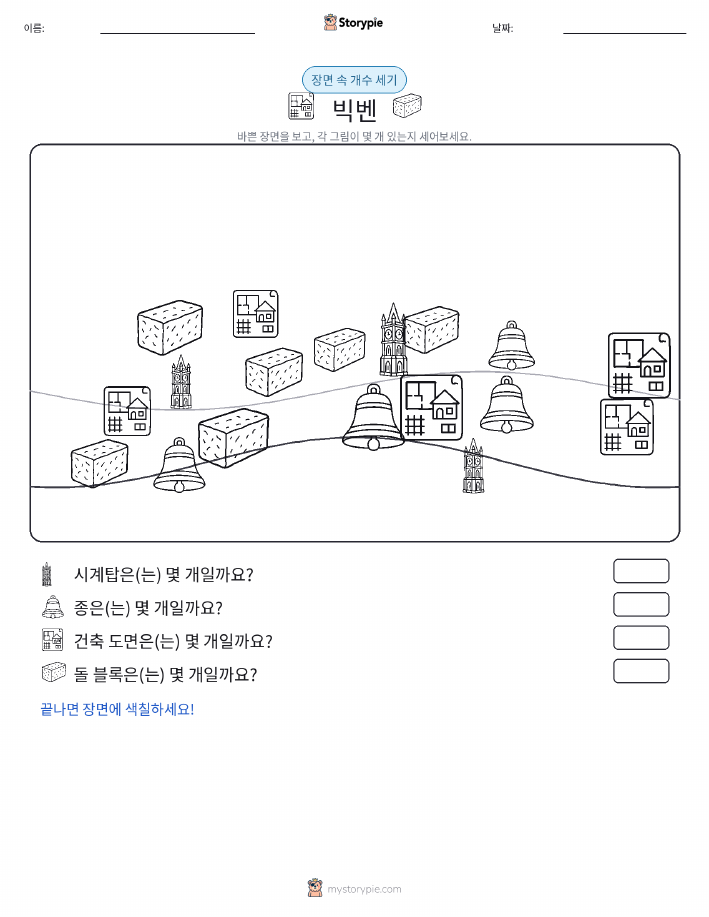 세기 장면
