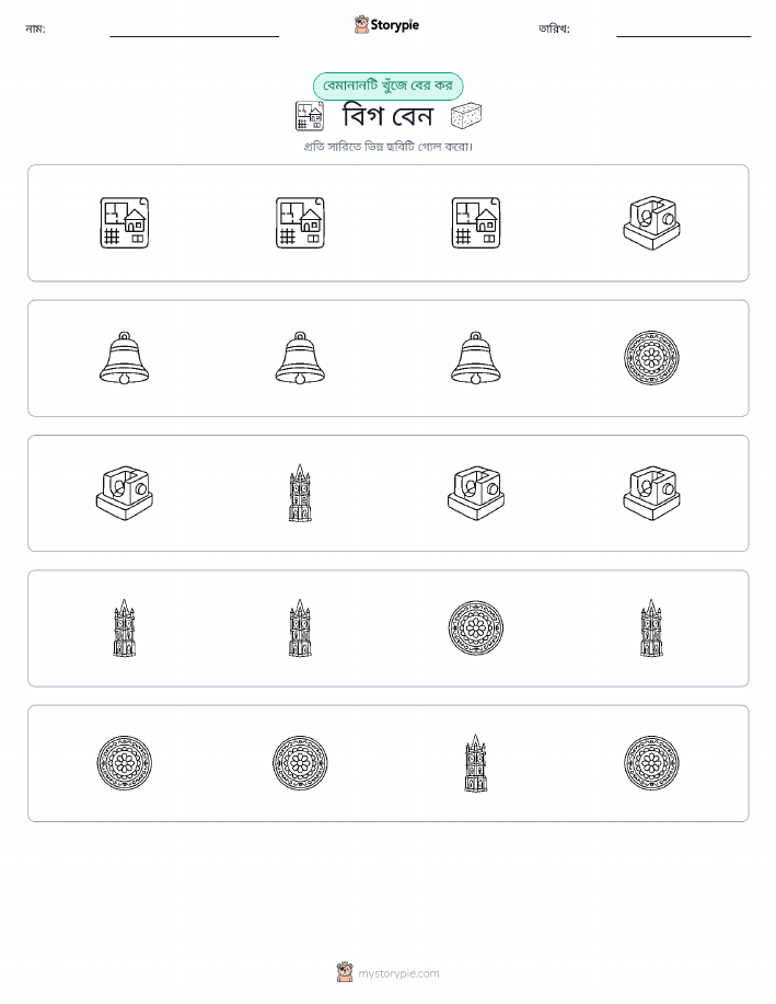 অদ্ভুত একটি