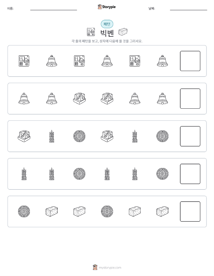 패턴