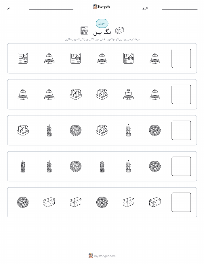 پیٹرن