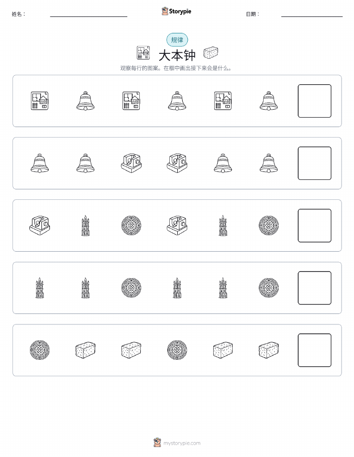 模式