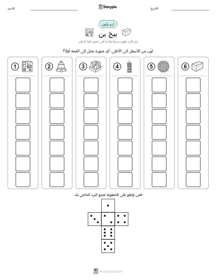 لف و لون