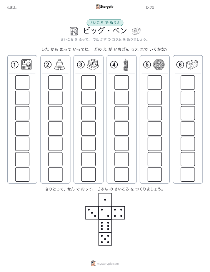 ロール＆カラー