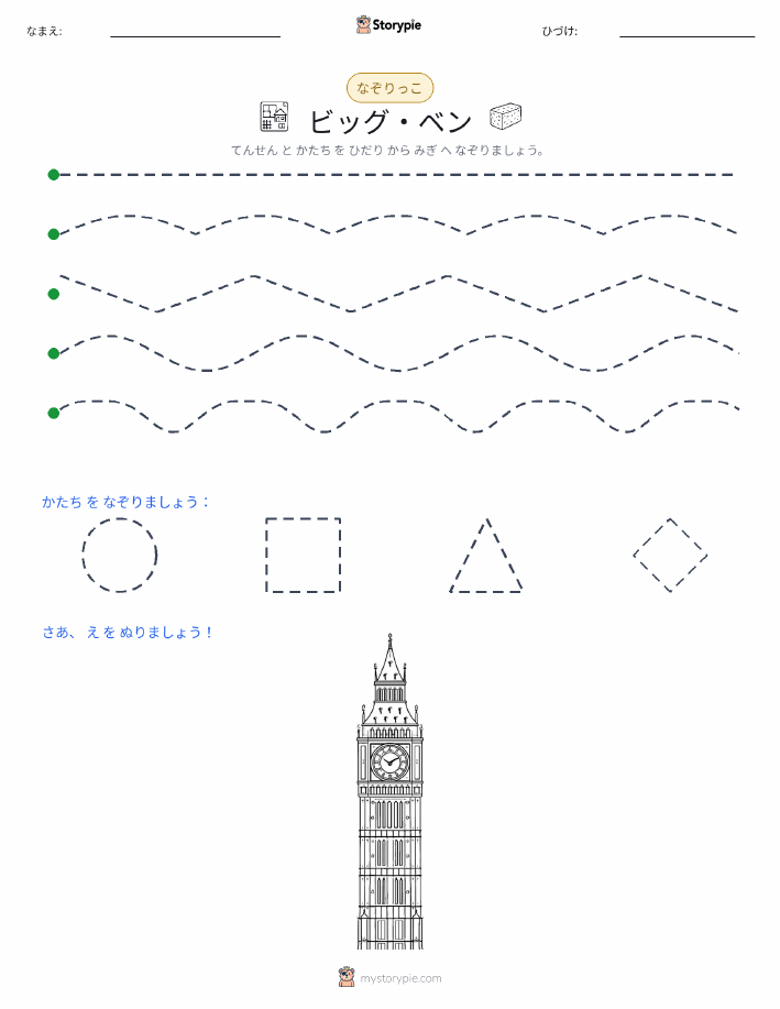 トレース